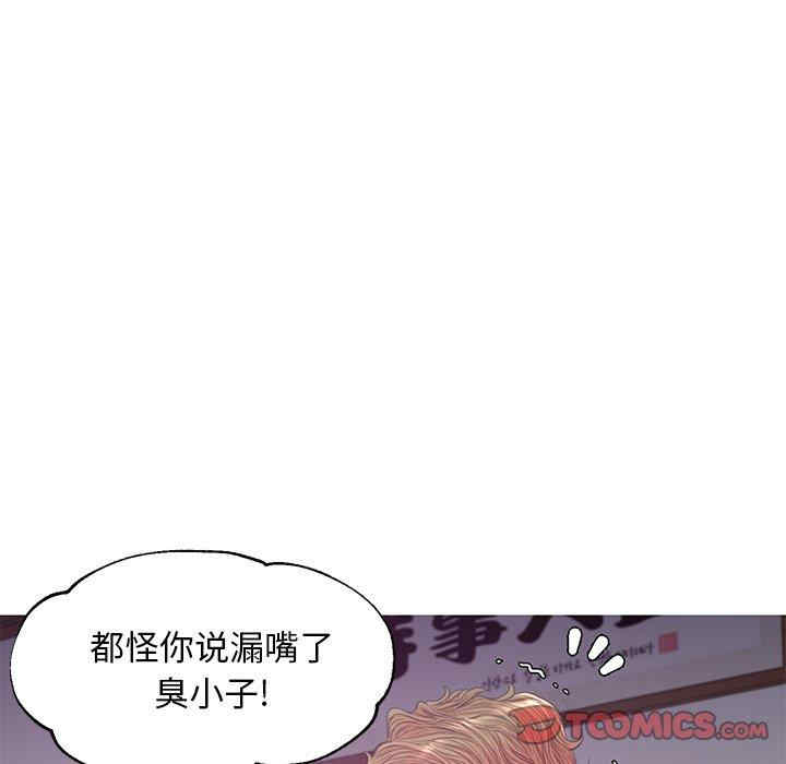 韩国漫画俏儿媳/媳妇单身中韩漫_俏儿媳/媳妇单身中-第45话在线免费阅读-韩国漫画-第87张图片