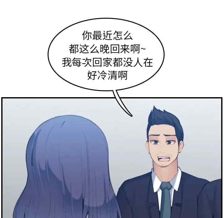 韩国漫画妈妈是女大学生韩漫_妈妈是女大学生-第29话在线免费阅读-韩国漫画-第36张图片