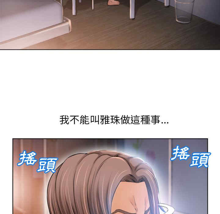 韩国漫画湿乐园韩漫_湿乐园-第78话在线免费阅读-韩国漫画-第79张图片