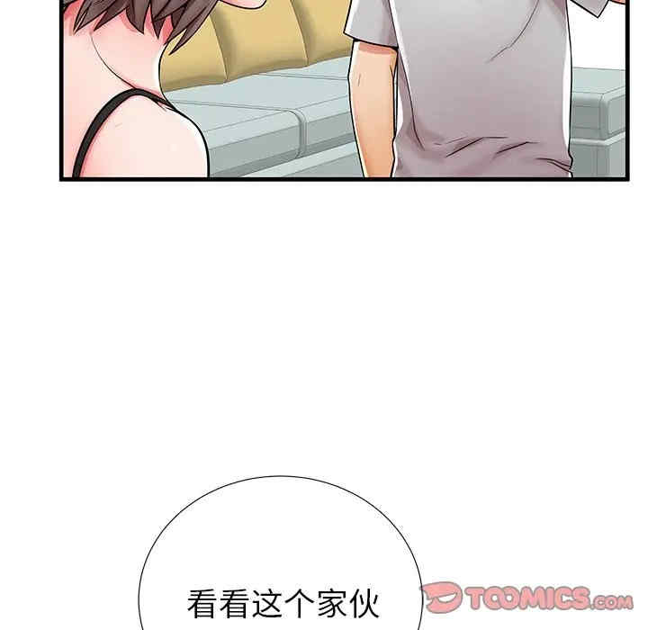 韩国漫画失格妈妈韩漫_失格妈妈-第39话在线免费阅读-韩国漫画-第74张图片