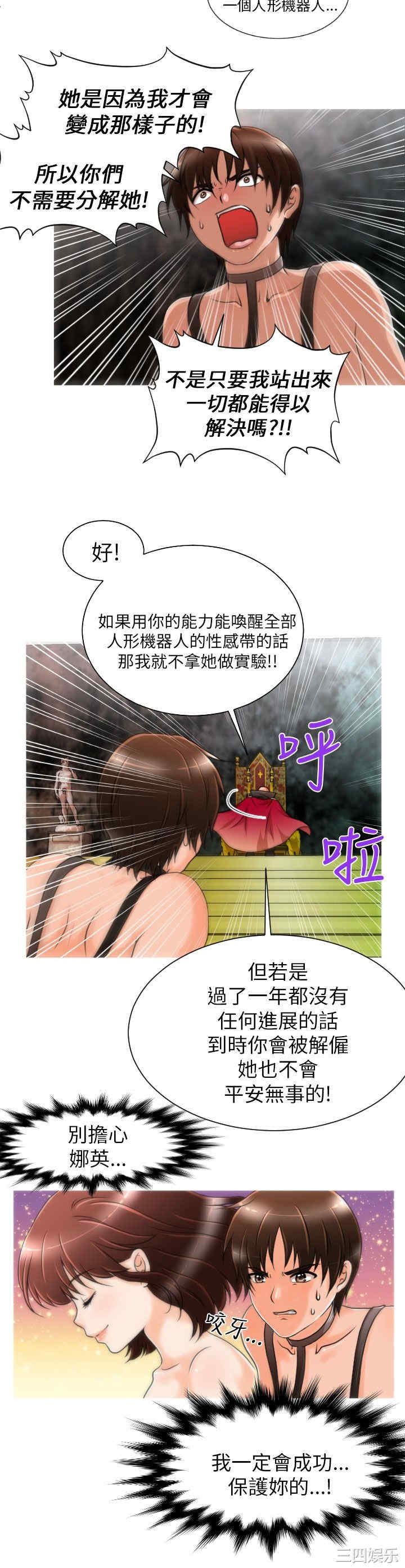 韩国漫画奇怪的超商韩漫_奇怪的超商-第7话在线免费阅读-韩国漫画-第8张图片