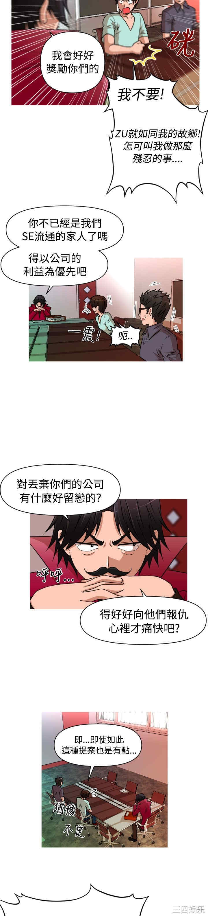 韩国漫画奇怪的超商韩漫_奇怪的超商-第31话在线免费阅读-韩国漫画-第6张图片