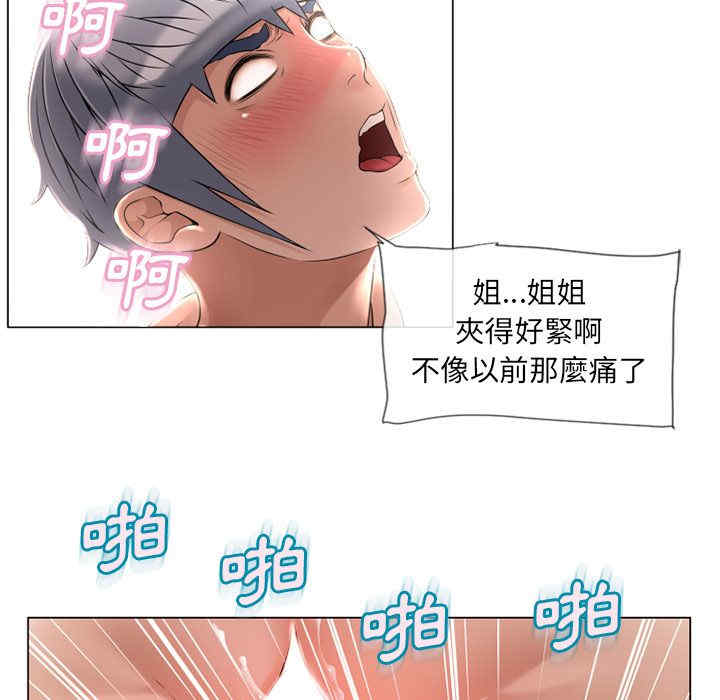 韩国漫画湿乐园韩漫_湿乐园-第68话在线免费阅读-韩国漫画-第85张图片