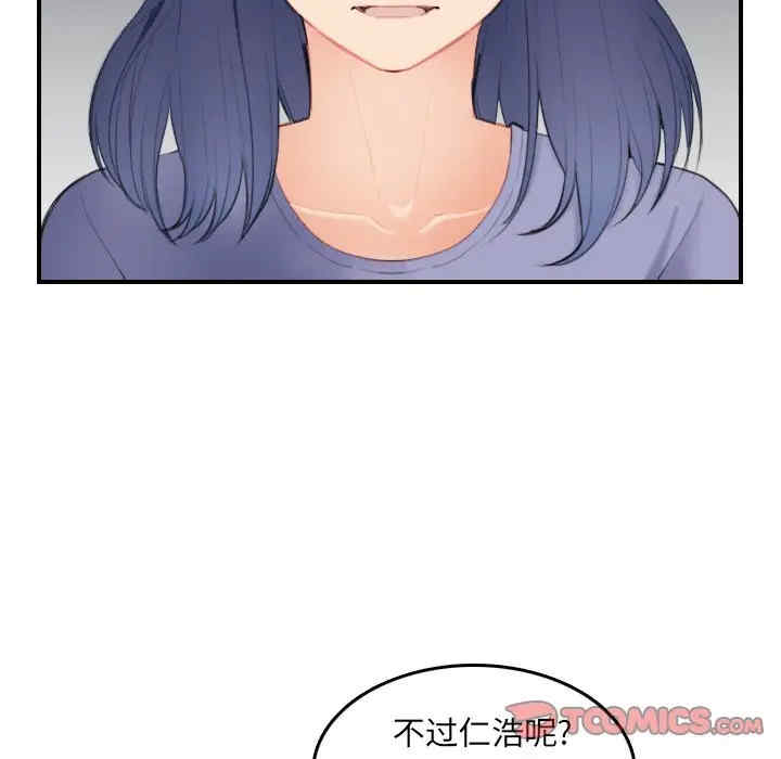 韩国漫画妈妈是女大学生韩漫_妈妈是女大学生-第29话在线免费阅读-韩国漫画-第39张图片