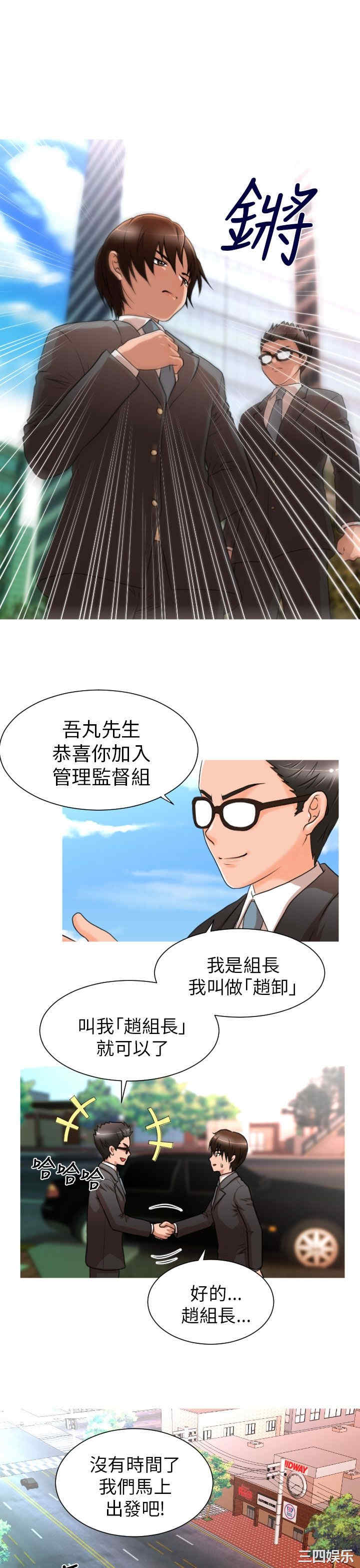 韩国漫画奇怪的超商韩漫_奇怪的超商-第7话在线免费阅读-韩国漫画-第9张图片