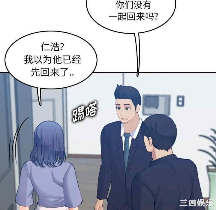 韩国漫画妈妈是女大学生韩漫_妈妈是女大学生-第29话在线免费阅读-韩国漫画-第40张图片