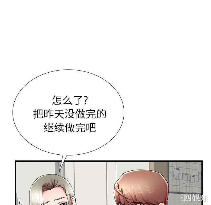 韩国漫画失格妈妈韩漫_失格妈妈-第39话在线免费阅读-韩国漫画-第76张图片