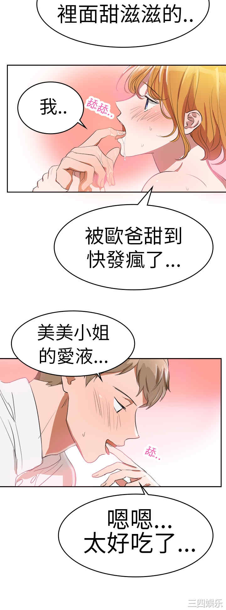 韩国漫画品尝欧爸韩漫_品尝欧爸-第4话在线免费阅读-韩国漫画-第7张图片