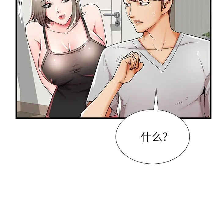 韩国漫画失格妈妈韩漫_失格妈妈-第39话在线免费阅读-韩国漫画-第77张图片