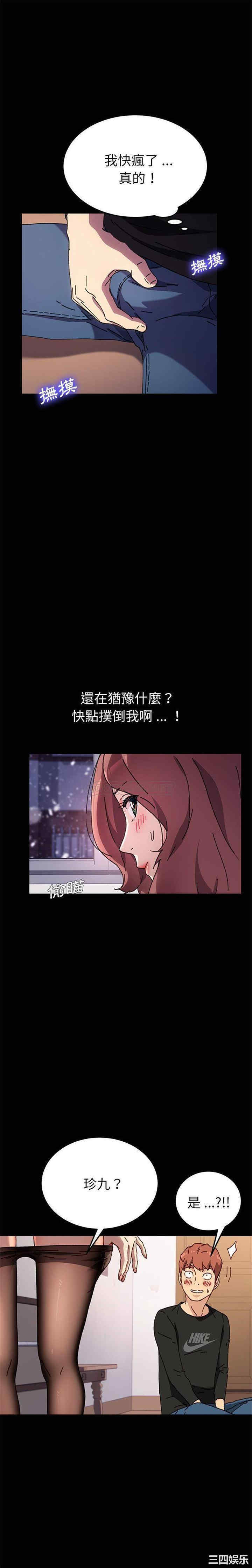 韩国漫画乖乖上钩/危机四伏的家庭生活韩漫_乖乖上钩/危机四伏的家庭生活-第56话在线免费阅读-韩国漫画-第7张图片