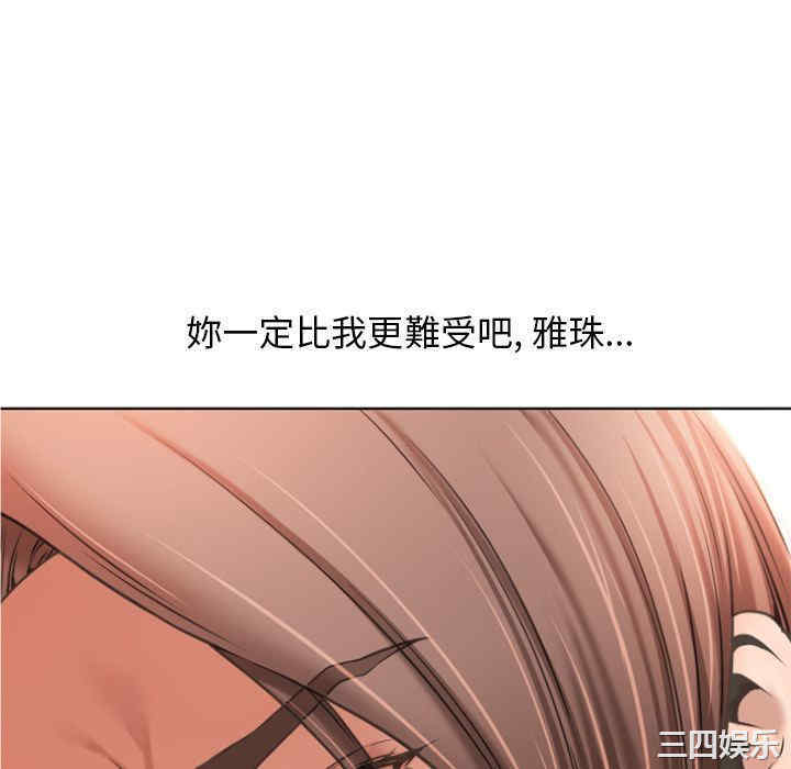 韩国漫画湿乐园韩漫_湿乐园-第78话在线免费阅读-韩国漫画-第88张图片