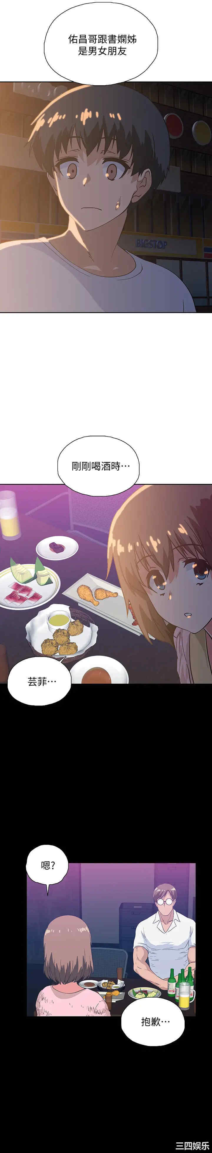 韩国漫画韩漫_梦幻速食店-第18话在线免费阅读-韩国漫画-第26张图片