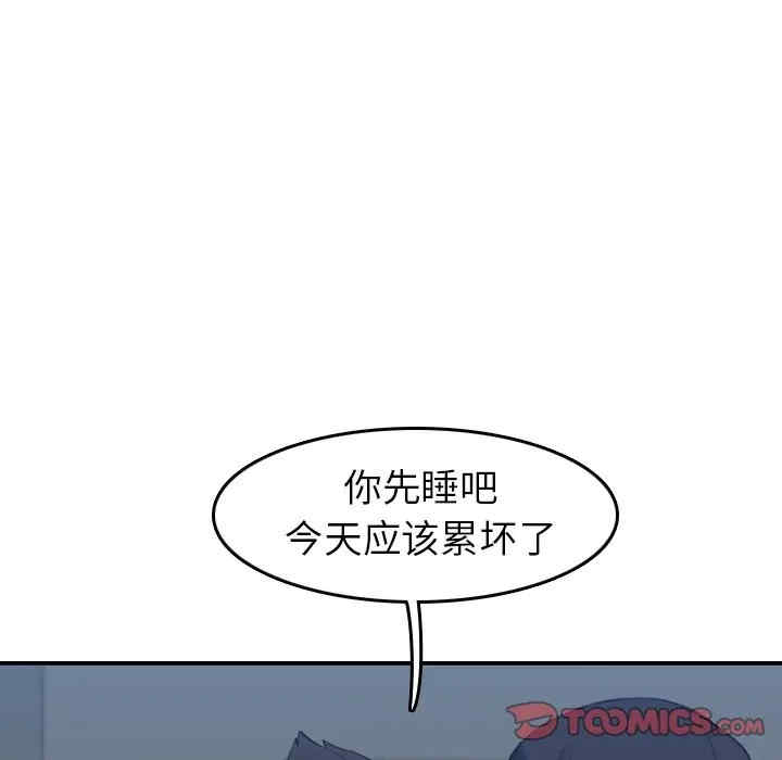 韩国漫画妈妈是女大学生韩漫_妈妈是女大学生-第29话在线免费阅读-韩国漫画-第45张图片