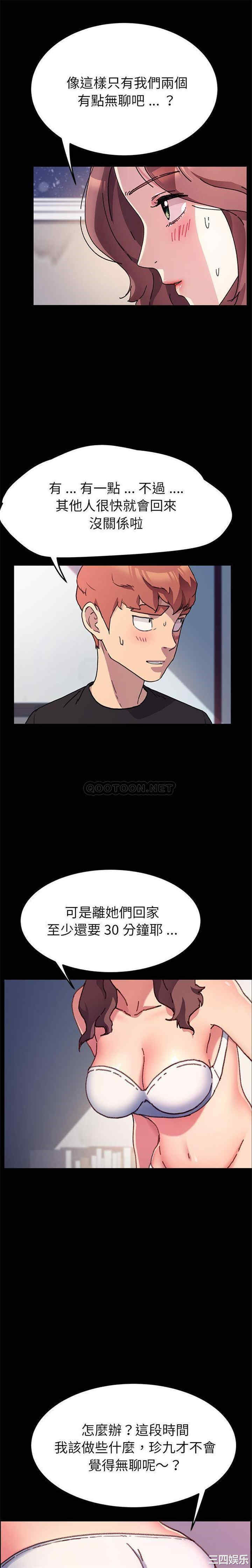 韩国漫画乖乖上钩/危机四伏的家庭生活韩漫_乖乖上钩/危机四伏的家庭生活-第56话在线免费阅读-韩国漫画-第8张图片