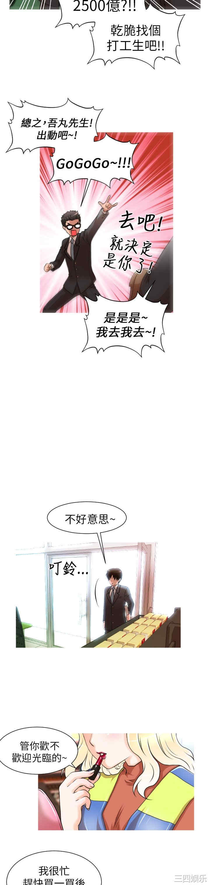 韩国漫画奇怪的超商韩漫_奇怪的超商-第7话在线免费阅读-韩国漫画-第12张图片