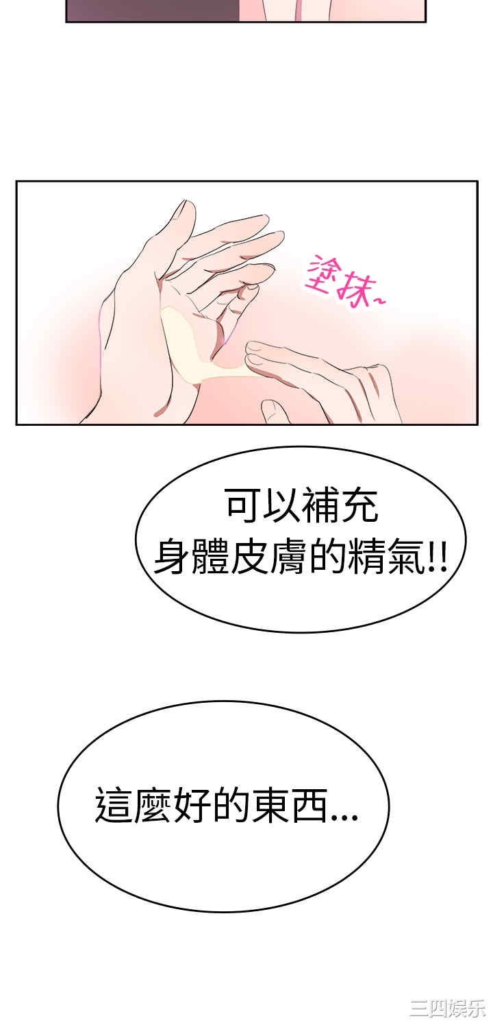 韩国漫画品尝欧爸韩漫_品尝欧爸-第4话在线免费阅读-韩国漫画-第9张图片