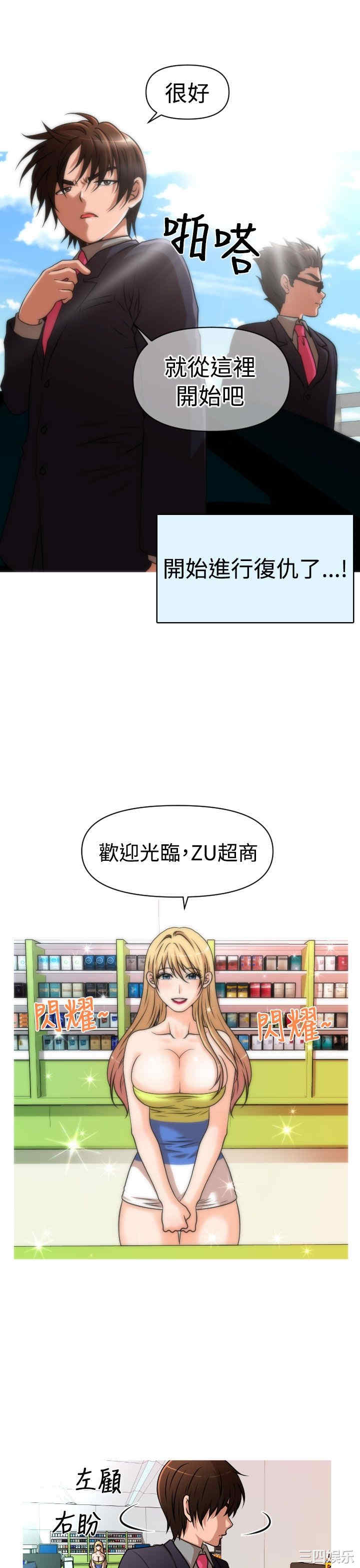 韩国漫画奇怪的超商韩漫_奇怪的超商-第31话在线免费阅读-韩国漫画-第9张图片