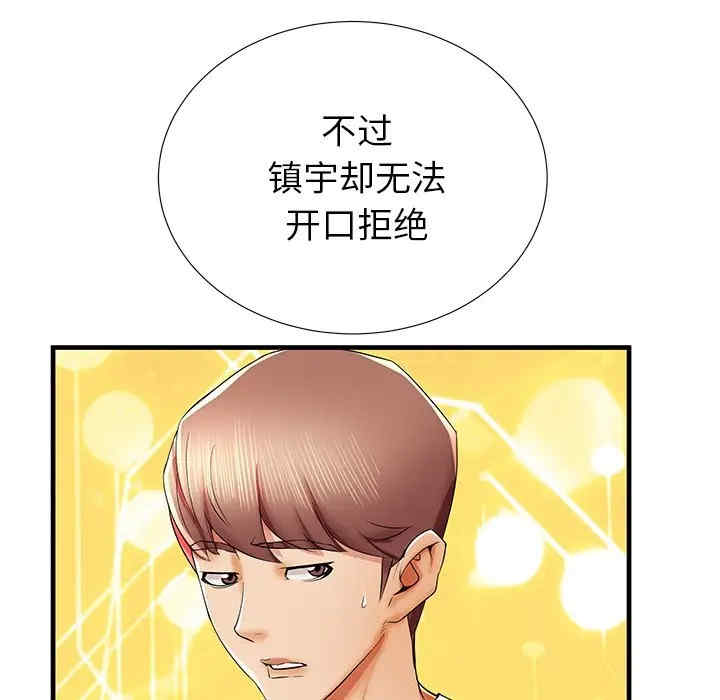 韩国漫画失格妈妈韩漫_失格妈妈-第39话在线免费阅读-韩国漫画-第78张图片