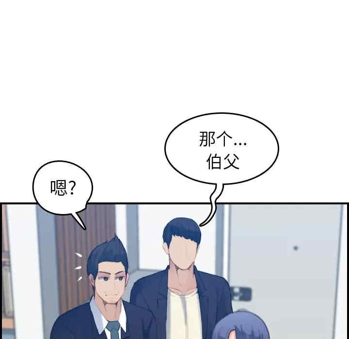 韩国漫画妈妈是女大学生韩漫_妈妈是女大学生-第29话在线免费阅读-韩国漫画-第47张图片