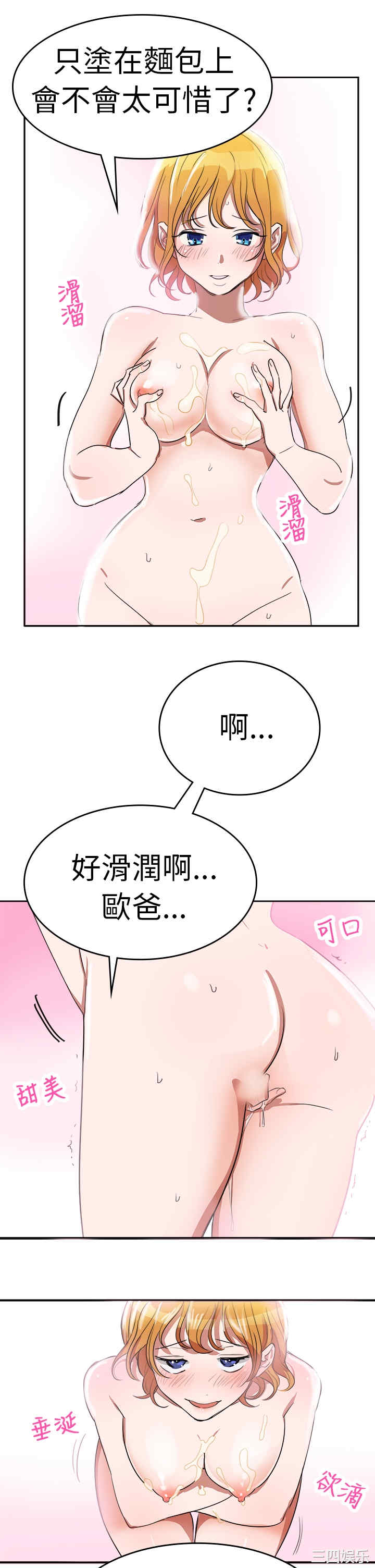 韩国漫画品尝欧爸韩漫_品尝欧爸-第4话在线免费阅读-韩国漫画-第10张图片