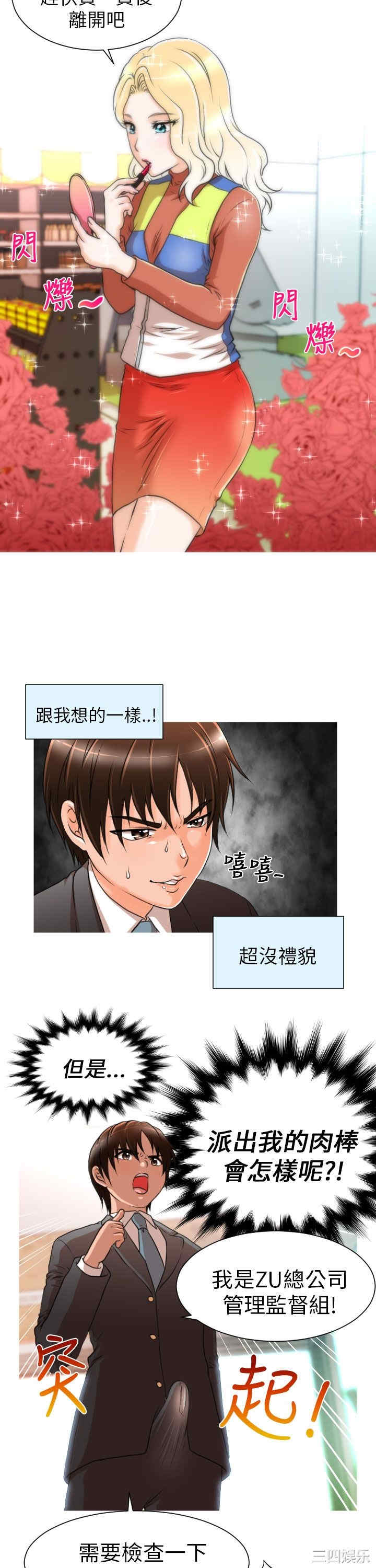 韩国漫画奇怪的超商韩漫_奇怪的超商-第7话在线免费阅读-韩国漫画-第13张图片