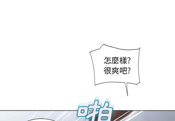 韩国漫画湿乐园韩漫_湿乐园-第49话在线免费阅读-韩国漫画-第1张图片