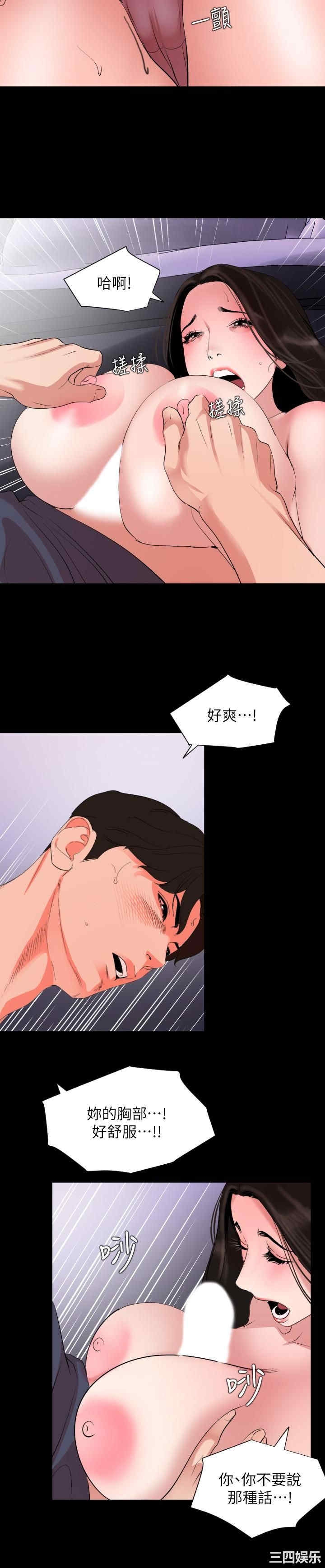 韩国漫画与岳母同屋韩漫_与岳母同屋-第34话在线免费阅读-韩国漫画-第14张图片