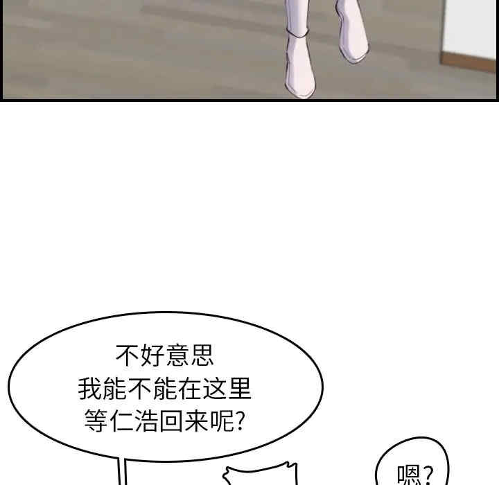 韩国漫画妈妈是女大学生韩漫_妈妈是女大学生-第29话在线免费阅读-韩国漫画-第49张图片