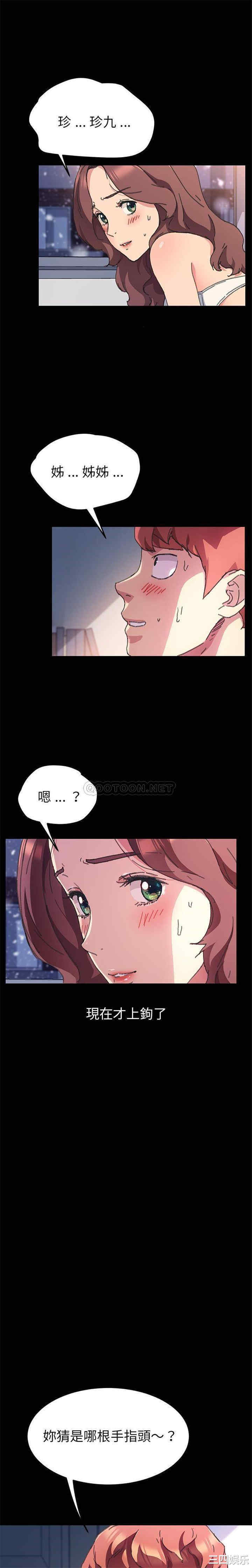 韩国漫画乖乖上钩/危机四伏的家庭生活韩漫_乖乖上钩/危机四伏的家庭生活-第56话在线免费阅读-韩国漫画-第10张图片