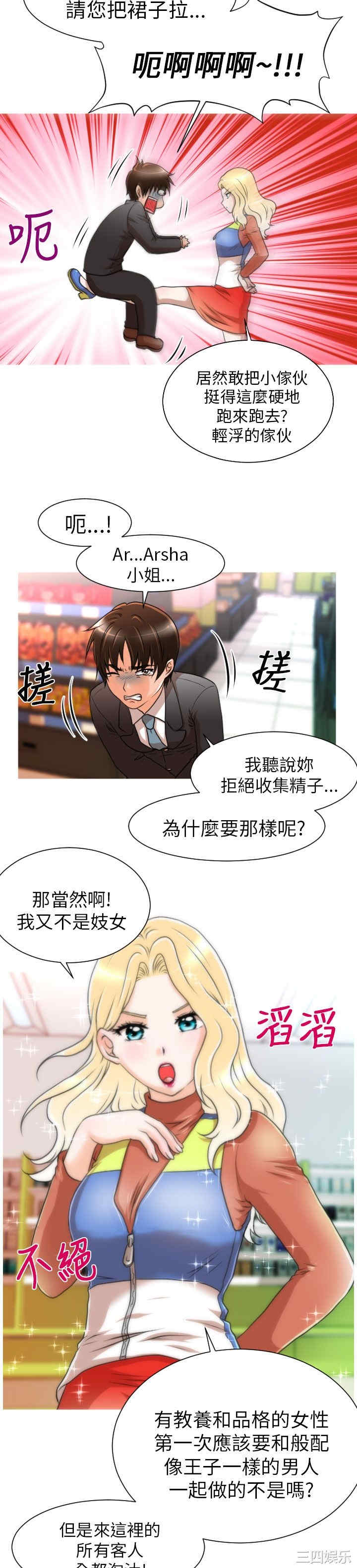 韩国漫画奇怪的超商韩漫_奇怪的超商-第7话在线免费阅读-韩国漫画-第14张图片