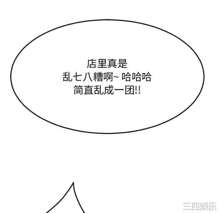 韩国漫画欲望食物链韩漫_欲望食物链-第33话在线免费阅读-韩国漫画-第160张图片