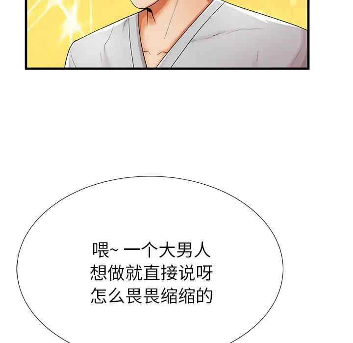 韩国漫画失格妈妈韩漫_失格妈妈-第39话在线免费阅读-韩国漫画-第79张图片
