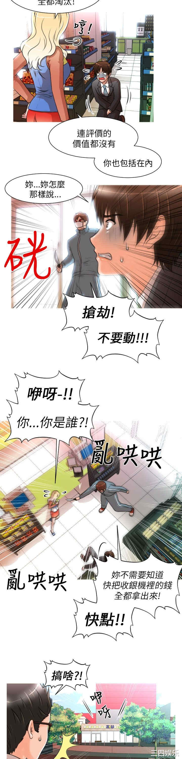 韩国漫画奇怪的超商韩漫_奇怪的超商-第7话在线免费阅读-韩国漫画-第15张图片