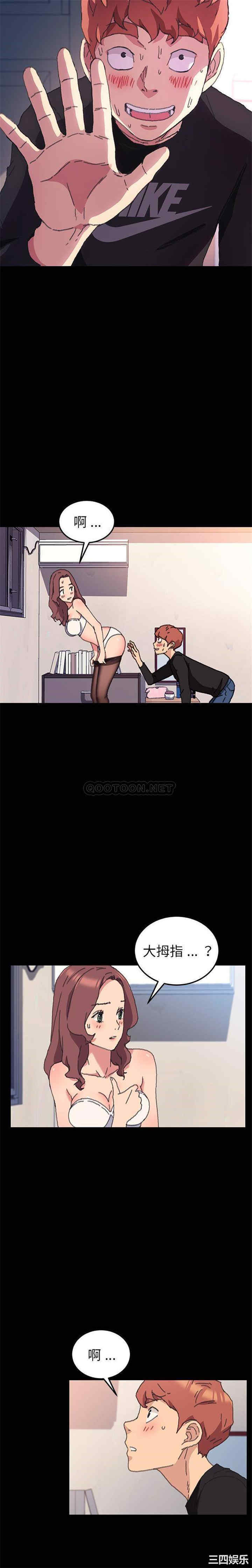 韩国漫画乖乖上钩/危机四伏的家庭生活韩漫_乖乖上钩/危机四伏的家庭生活-第56话在线免费阅读-韩国漫画-第11张图片