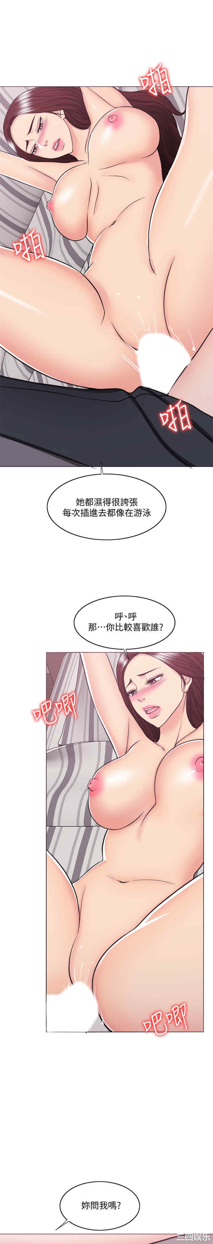 韩国漫画湿身游泳课韩漫_湿身游泳课-第43话在线免费阅读-韩国漫画-第20张图片