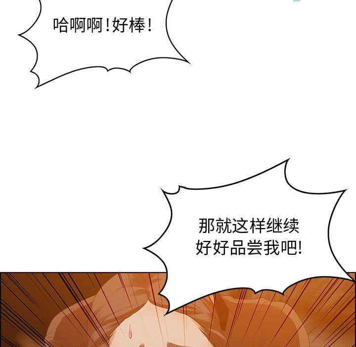 韩国漫画零距离聊天室韩漫_零距离聊天室-第31话在线免费阅读-韩国漫画-第59张图片