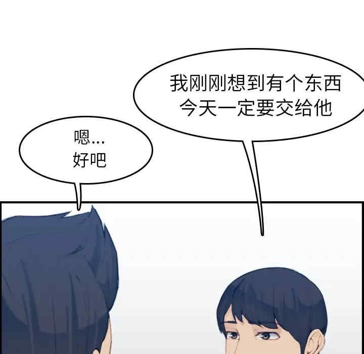 韩国漫画妈妈是女大学生韩漫_妈妈是女大学生-第29话在线免费阅读-韩国漫画-第53张图片