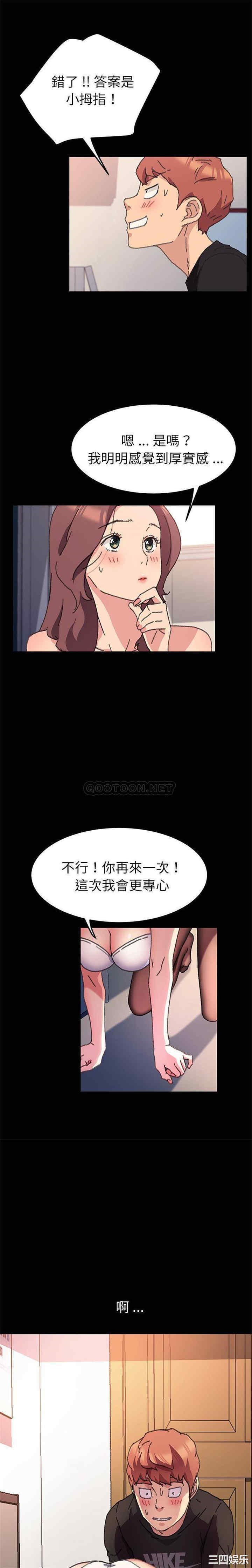 韩国漫画乖乖上钩/危机四伏的家庭生活韩漫_乖乖上钩/危机四伏的家庭生活-第56话在线免费阅读-韩国漫画-第12张图片
