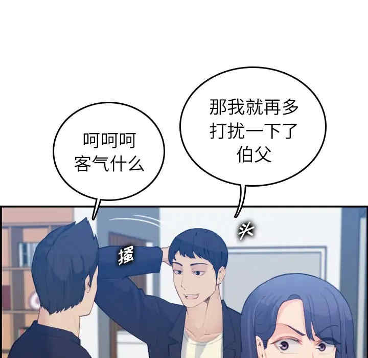 韩国漫画妈妈是女大学生韩漫_妈妈是女大学生-第29话在线免费阅读-韩国漫画-第55张图片