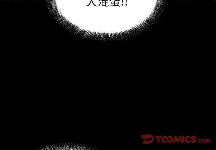 韩国漫画燃烧韩漫_燃烧-第17话在线免费阅读-韩国漫画-第3张图片