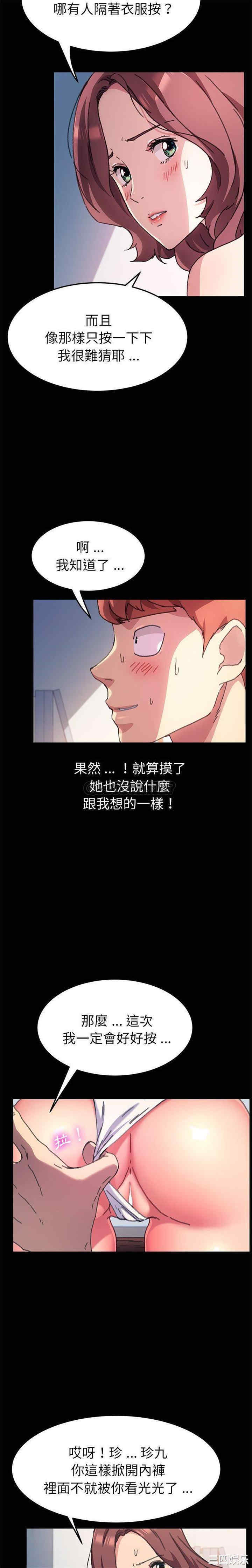 韩国漫画乖乖上钩/危机四伏的家庭生活韩漫_乖乖上钩/危机四伏的家庭生活-第56话在线免费阅读-韩国漫画-第15张图片