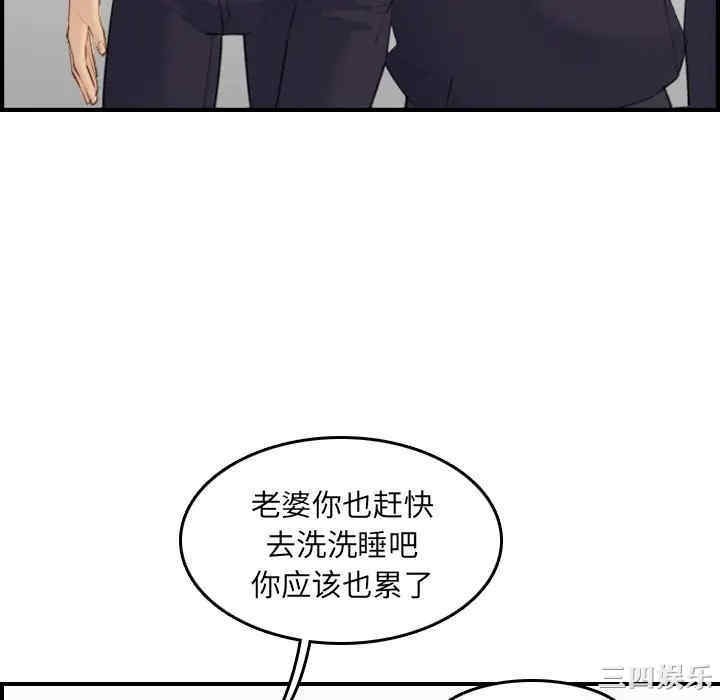 韩国漫画妈妈是女大学生韩漫_妈妈是女大学生-第29话在线免费阅读-韩国漫画-第58张图片