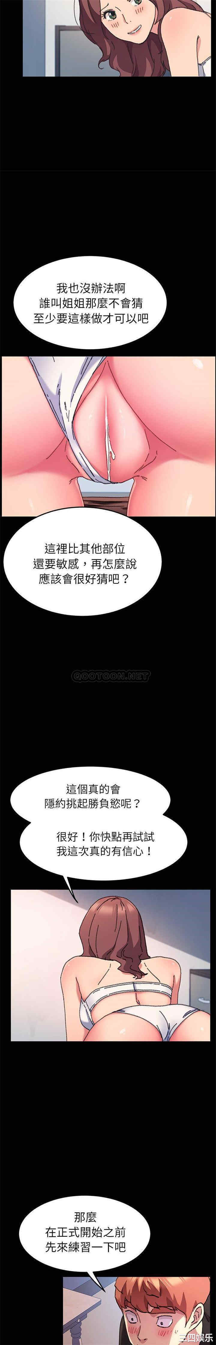 韩国漫画乖乖上钩/危机四伏的家庭生活韩漫_乖乖上钩/危机四伏的家庭生活-第56话在线免费阅读-韩国漫画-第16张图片