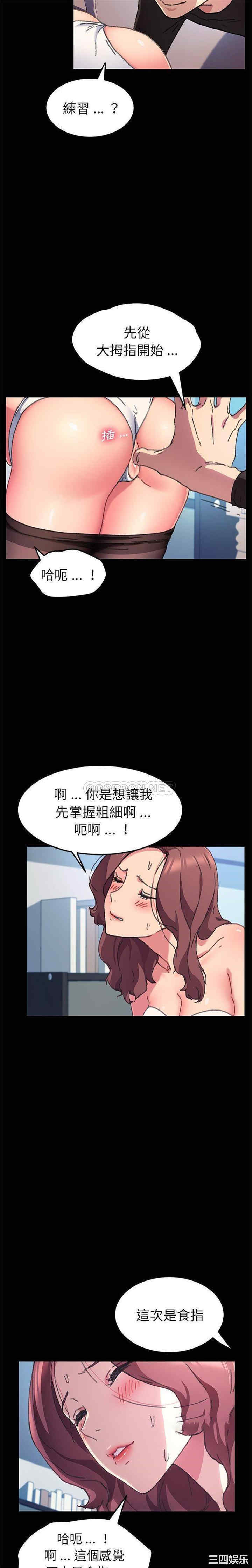 韩国漫画乖乖上钩/危机四伏的家庭生活韩漫_乖乖上钩/危机四伏的家庭生活-第56话在线免费阅读-韩国漫画-第17张图片