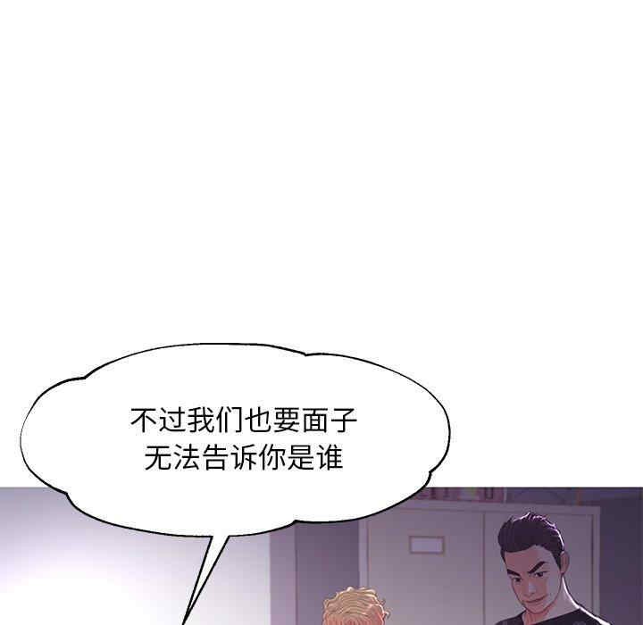 韩国漫画俏儿媳/媳妇单身中韩漫_俏儿媳/媳妇单身中-第45话在线免费阅读-韩国漫画-第91张图片