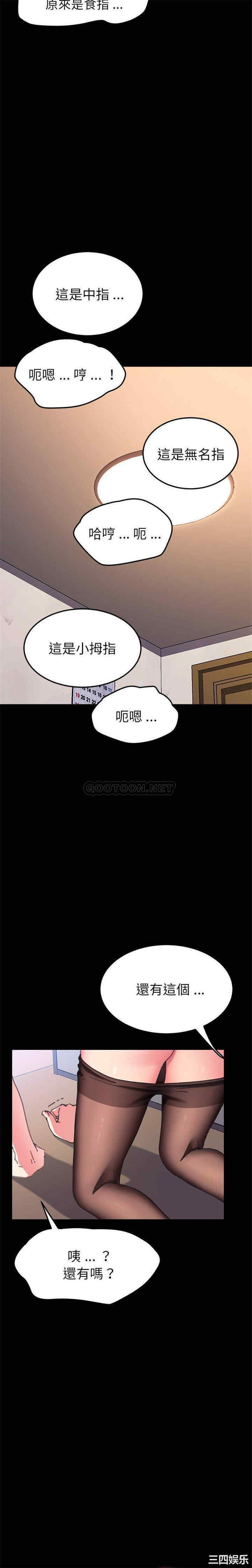 韩国漫画乖乖上钩/危机四伏的家庭生活韩漫_乖乖上钩/危机四伏的家庭生活-第56话在线免费阅读-韩国漫画-第18张图片