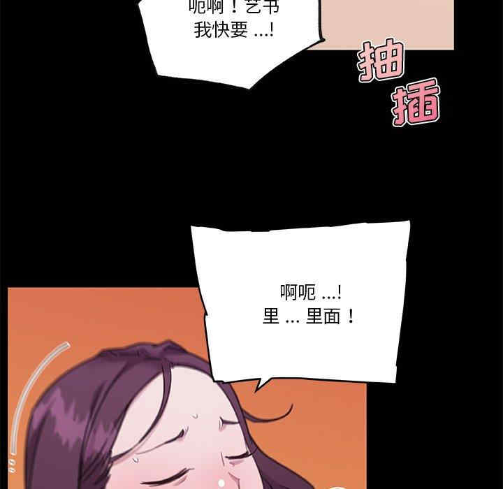 韩国漫画神似初恋的她/恋你如初恋韩漫_神似初恋的她/恋你如初恋-第46话在线免费阅读-韩国漫画-第89张图片