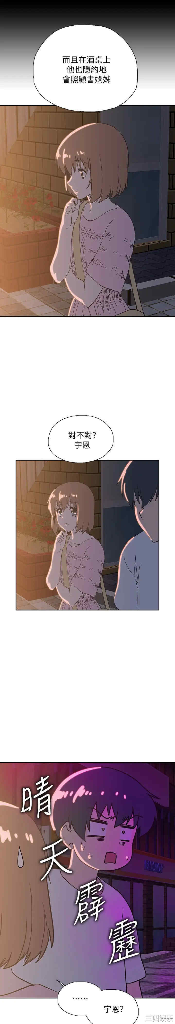 韩国漫画韩漫_梦幻速食店-第18话在线免费阅读-韩国漫画-第28张图片