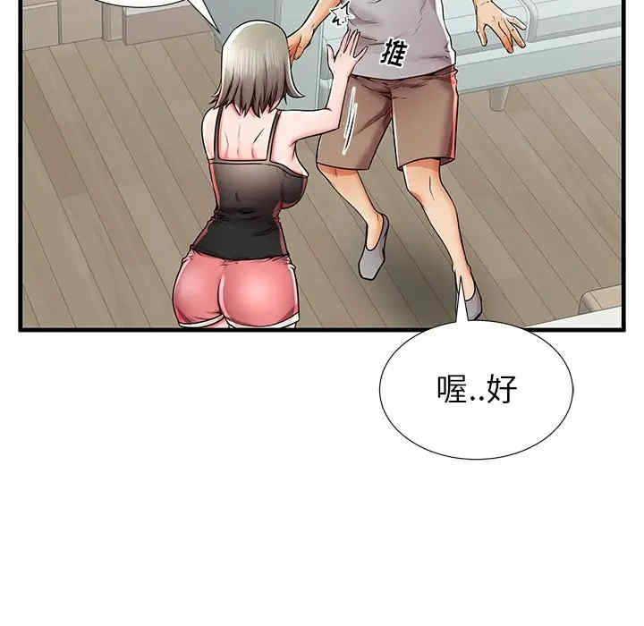 韩国漫画失格妈妈韩漫_失格妈妈-第39话在线免费阅读-韩国漫画-第84张图片