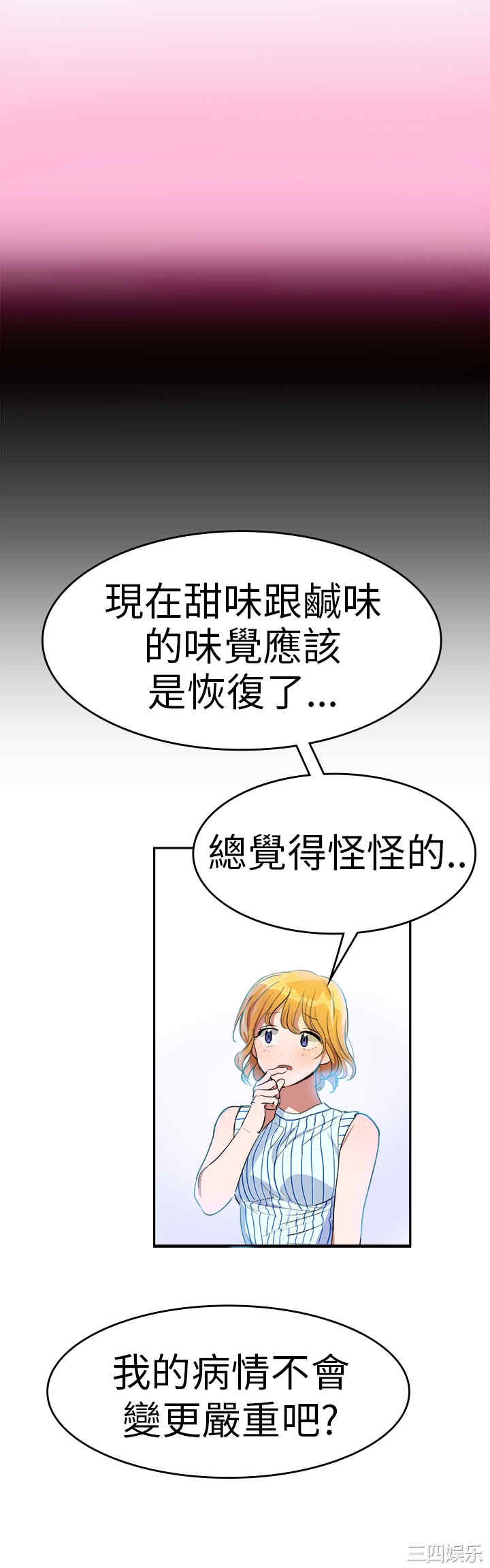 韩国漫画品尝欧爸韩漫_品尝欧爸-第4话在线免费阅读-韩国漫画-第21张图片